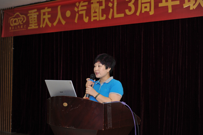 重慶人汽配匯劉會(huì)長(zhǎng)發(fā)言.jpg